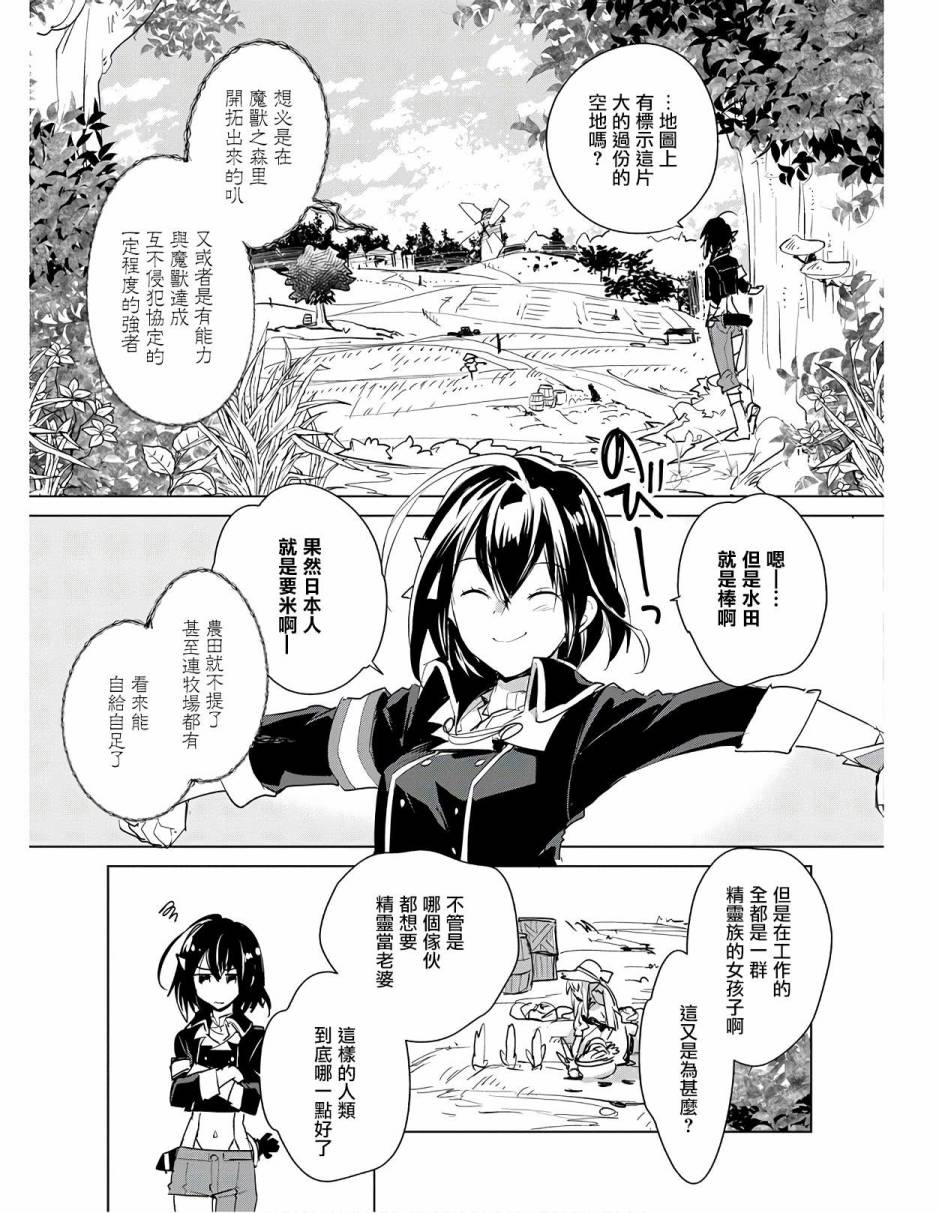 秒杀外挂太强了，异世界的家伙们根本就不是对手。－AΩ－ 第20话 第3页