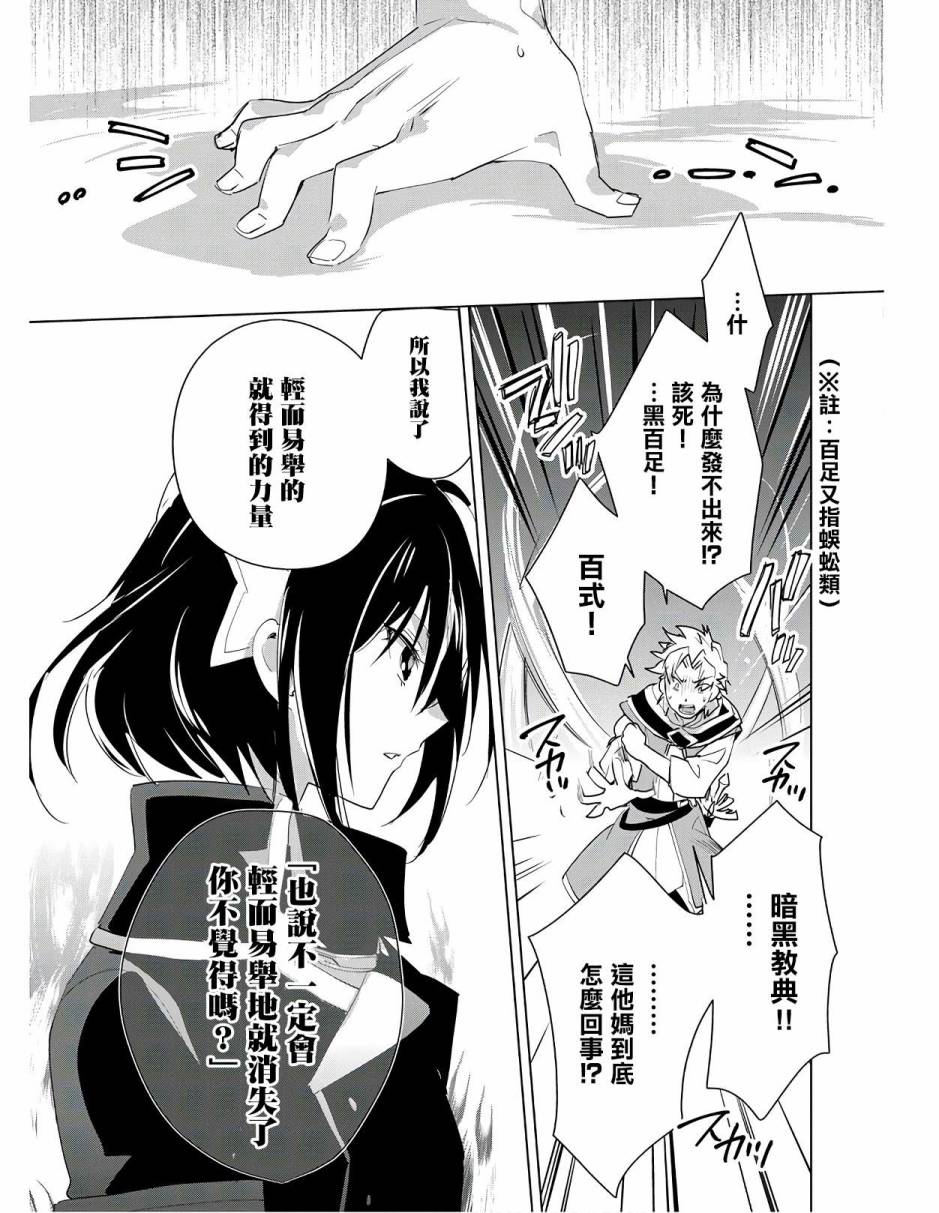 秒杀外挂太强了，异世界的家伙们根本就不是对手。－AΩ－ 第20话 第21页