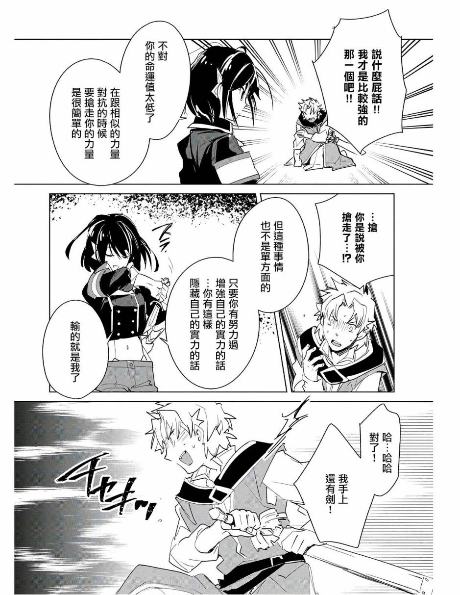 秒杀外挂太强了，异世界的家伙们根本就不是对手。－AΩ－ 第20话 第22页