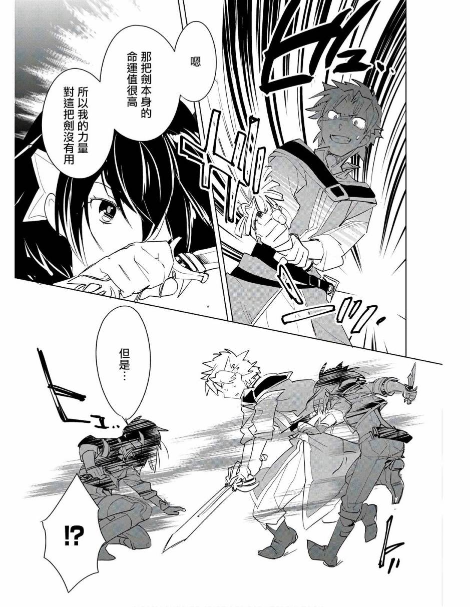 秒杀外挂太强了，异世界的家伙们根本就不是对手。－AΩ－ 第20话 第23页