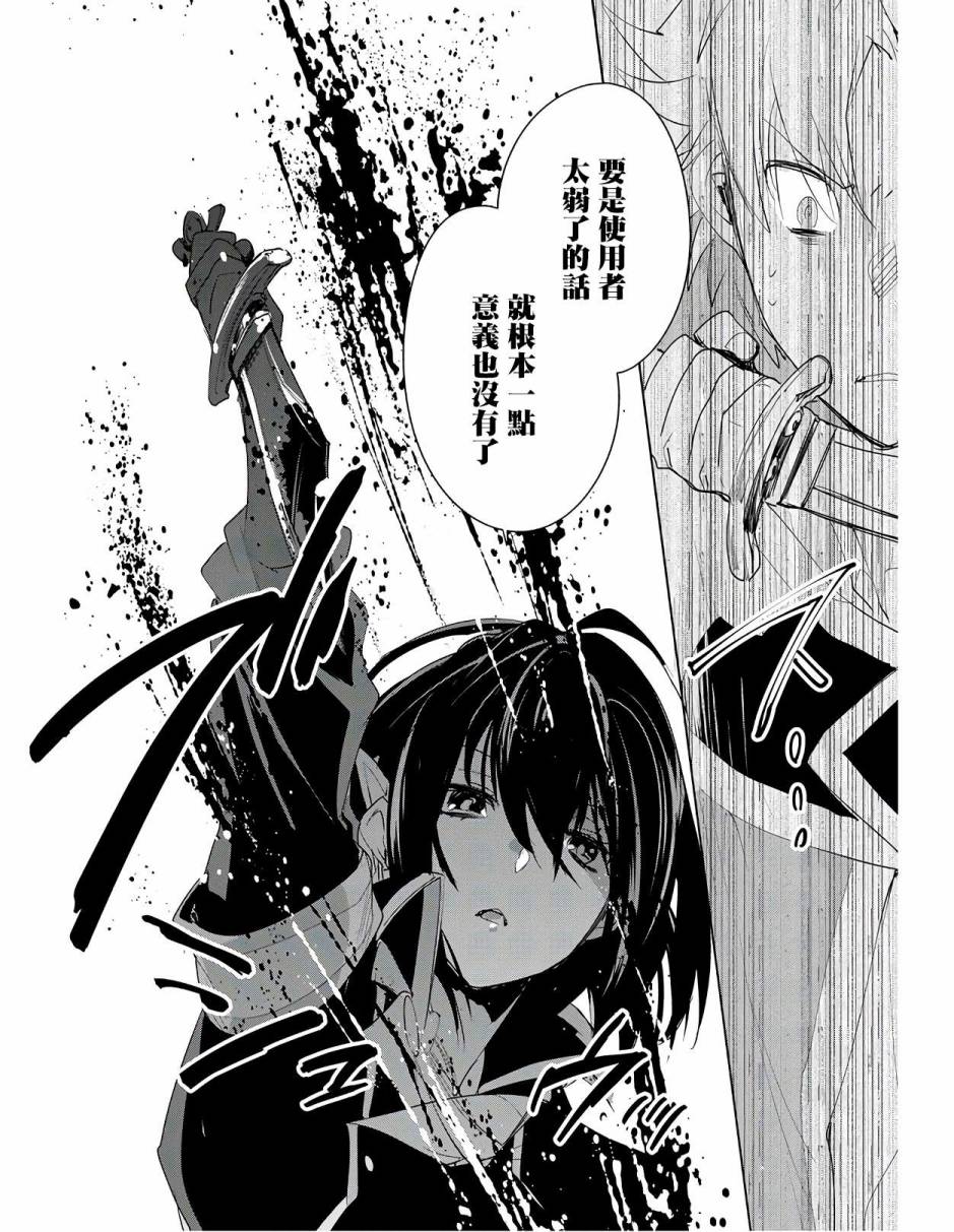 秒杀外挂太强了，异世界的家伙们根本就不是对手。－AΩ－ 第20话 第24页