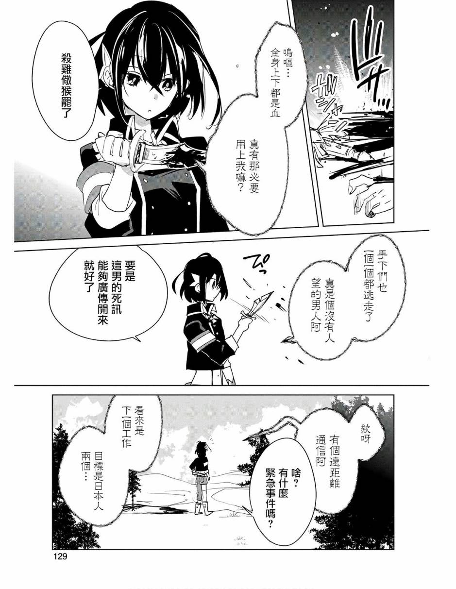 秒杀外挂太强了，异世界的家伙们根本就不是对手。－AΩ－ 第20话 第25页