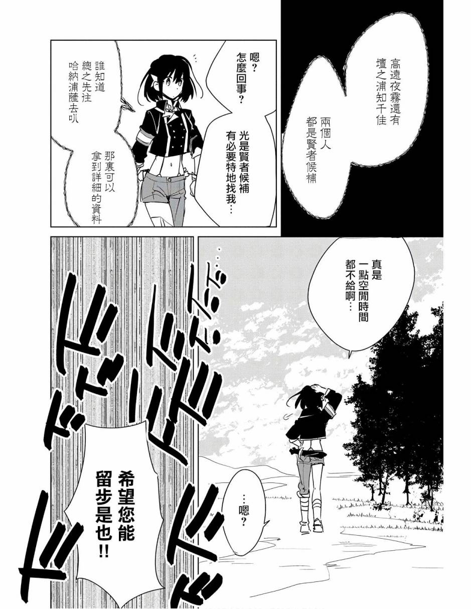 秒杀外挂太强了，异世界的家伙们根本就不是对手。－AΩ－ 第20话 第26页
