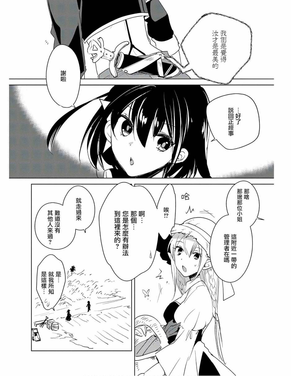 秒杀外挂太强了，异世界的家伙们根本就不是对手。－AΩ－ 第20话 第4页