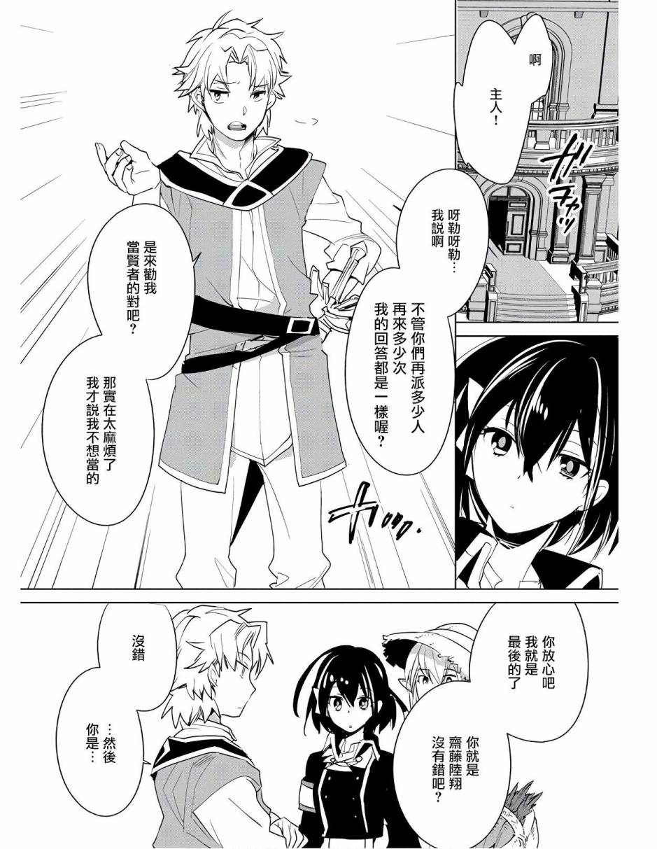 秒杀外挂太强了，异世界的家伙们根本就不是对手。－AΩ－ 第20话 第6页