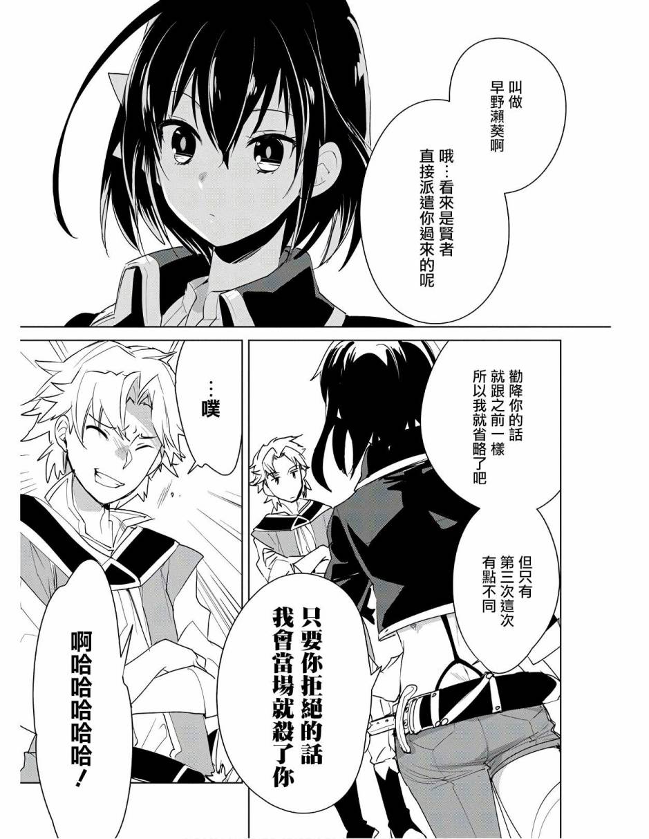 秒杀外挂太强了，异世界的家伙们根本就不是对手。－AΩ－ 第20话 第7页
