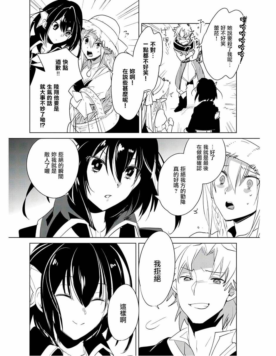 秒杀外挂太强了，异世界的家伙们根本就不是对手。－AΩ－ 第20话 第8页