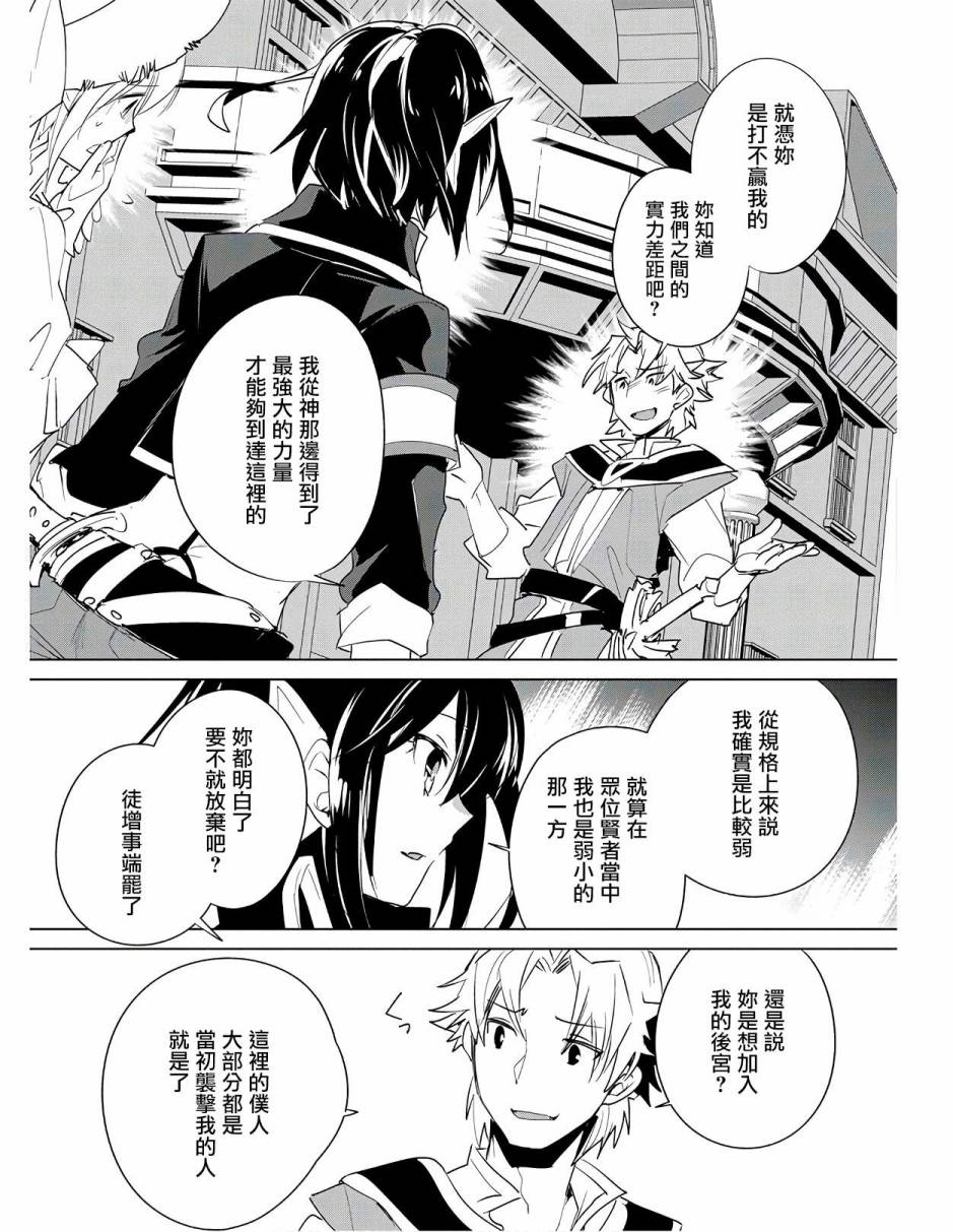 秒杀外挂太强了，异世界的家伙们根本就不是对手。－AΩ－ 第20话 第9页