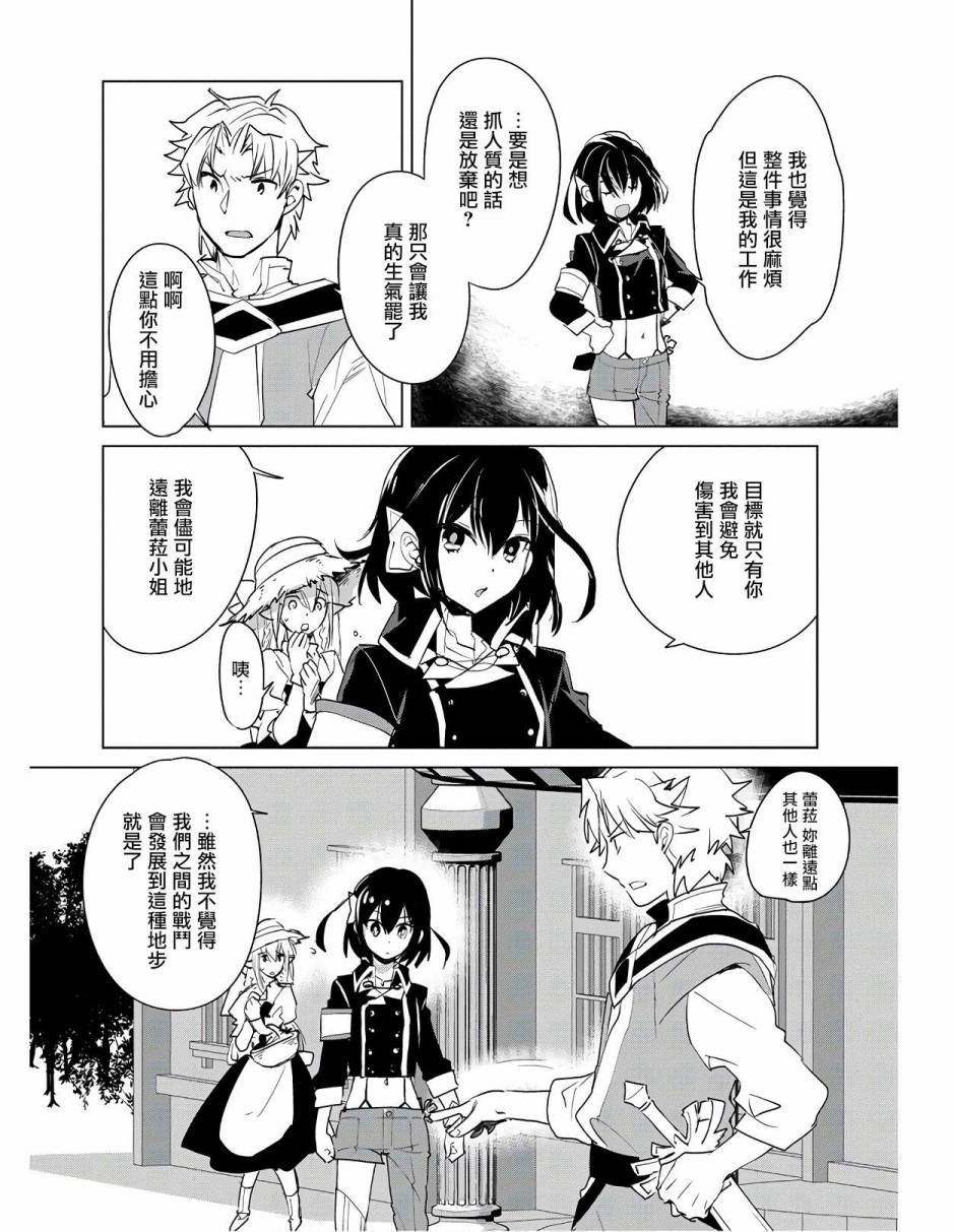 秒杀外挂太强了，异世界的家伙们根本就不是对手。－AΩ－ 第20话 第10页