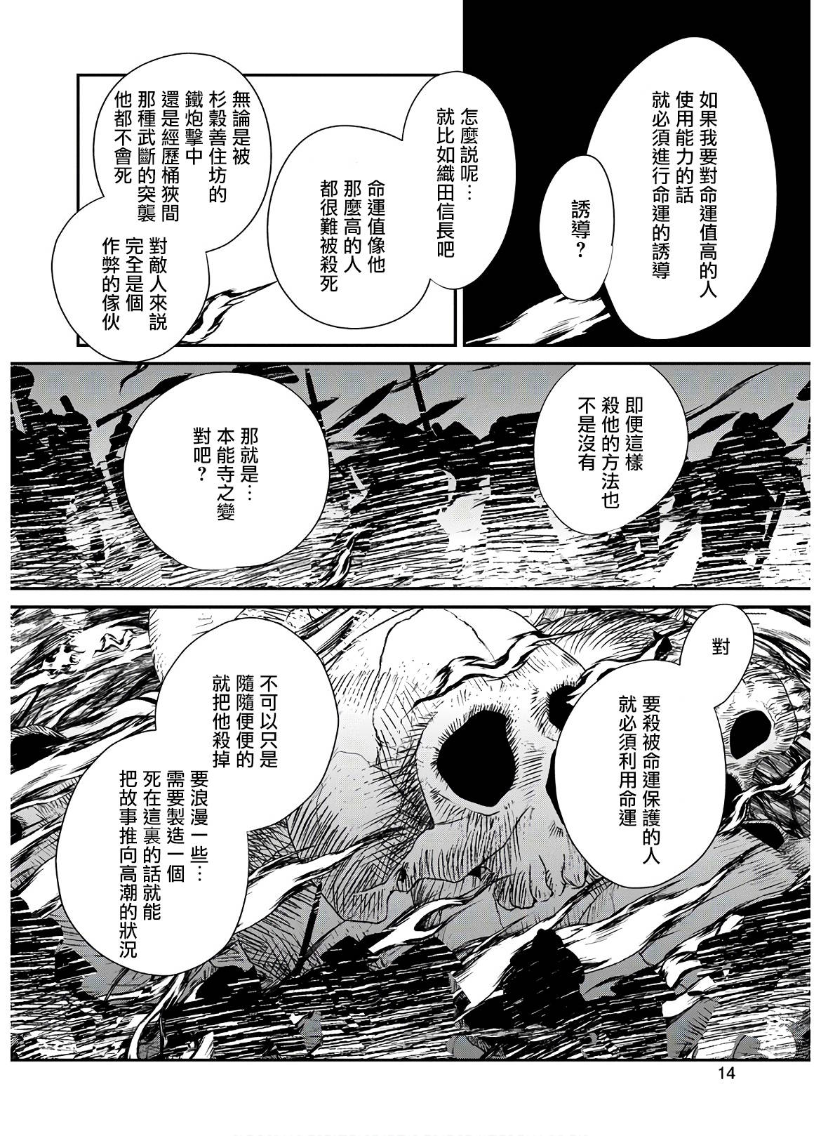秒杀外挂太强了，异世界的家伙们根本就不是对手。－AΩ－ 第21话 第12页
