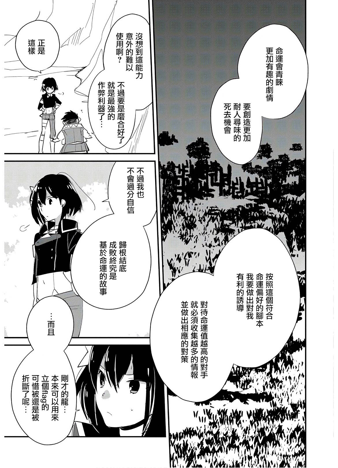 秒杀外挂太强了，异世界的家伙们根本就不是对手。－AΩ－ 第21话 第13页