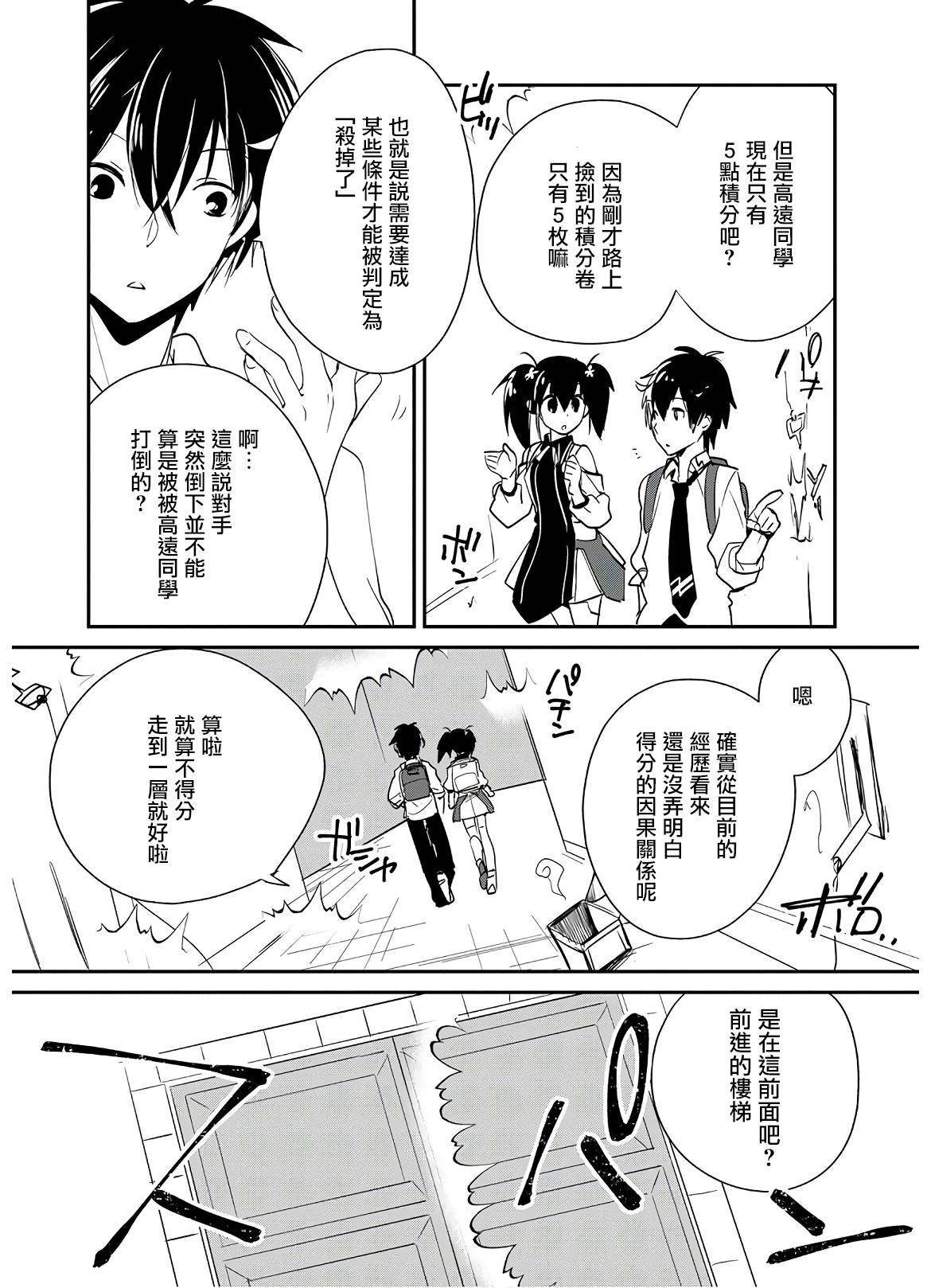 秒杀外挂太强了，异世界的家伙们根本就不是对手。－AΩ－ 第21话 第18页