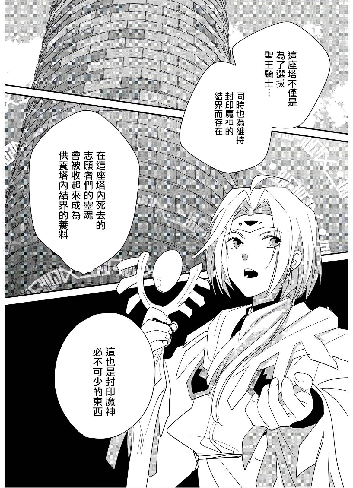 秒杀外挂太强了，异世界的家伙们根本就不是对手。－AΩ－ 第21话 第22页