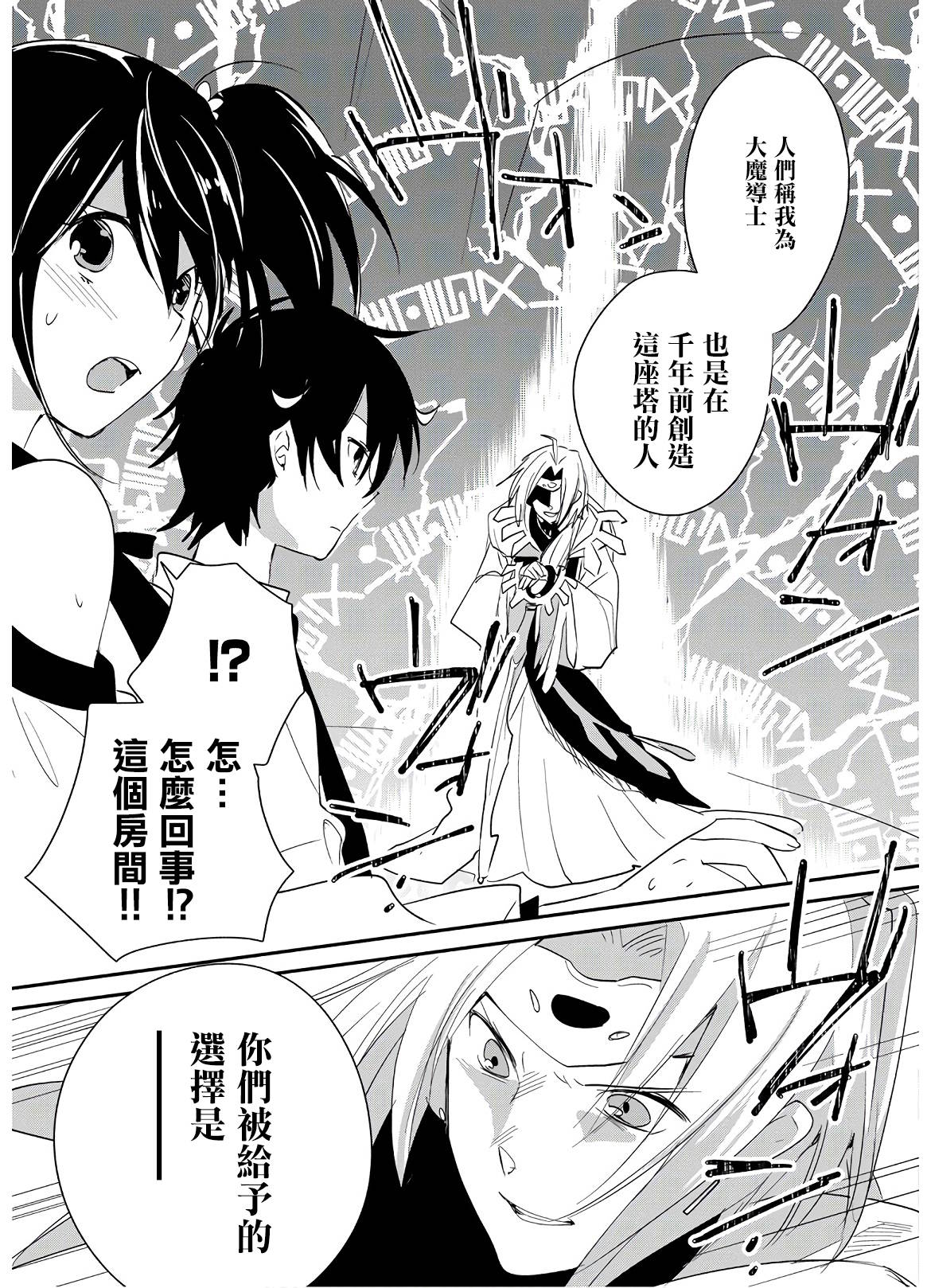 秒杀外挂太强了，异世界的家伙们根本就不是对手。－AΩ－ 第21话 第25页