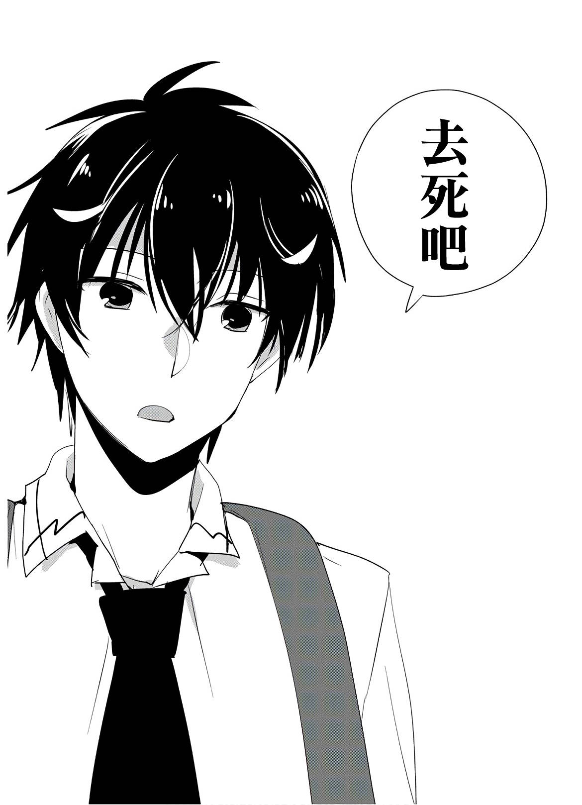 秒杀外挂太强了，异世界的家伙们根本就不是对手。－AΩ－ 第21话 第26页