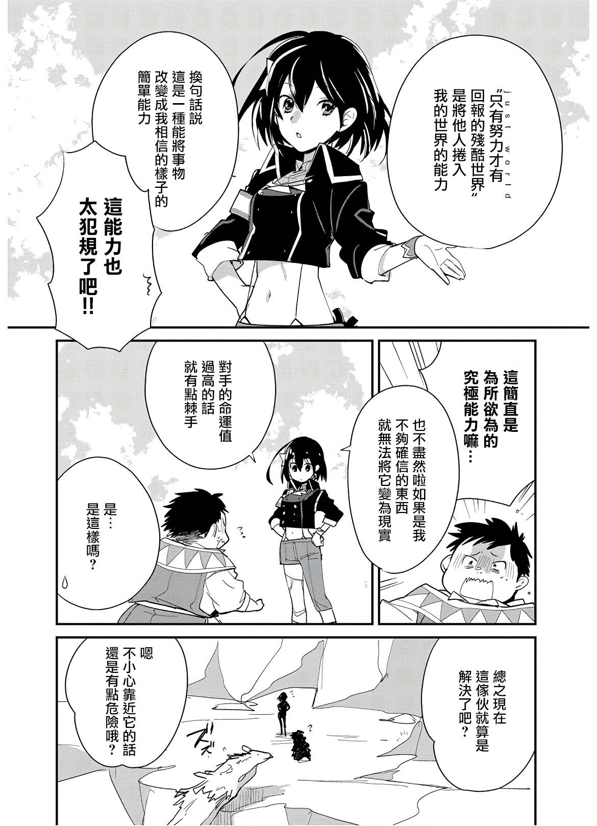 秒杀外挂太强了，异世界的家伙们根本就不是对手。－AΩ－ 第21话 第4页