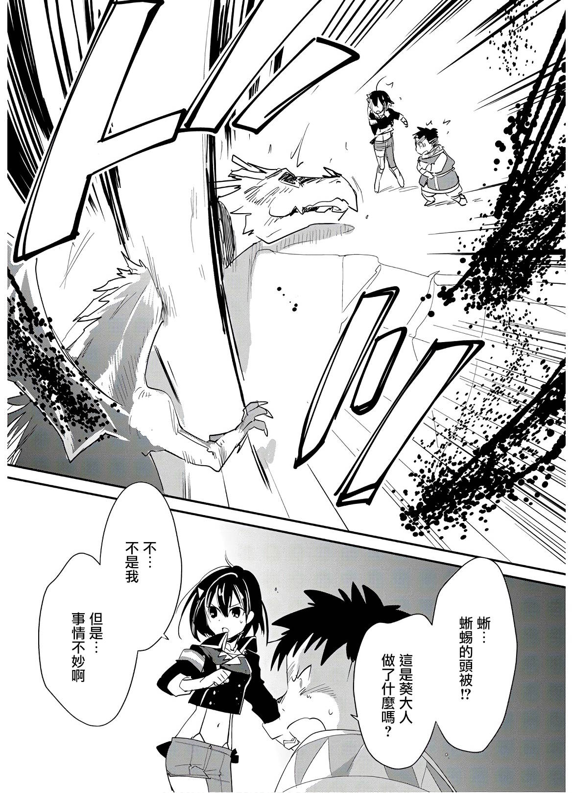 秒杀外挂太强了，异世界的家伙们根本就不是对手。－AΩ－ 第21话 第6页