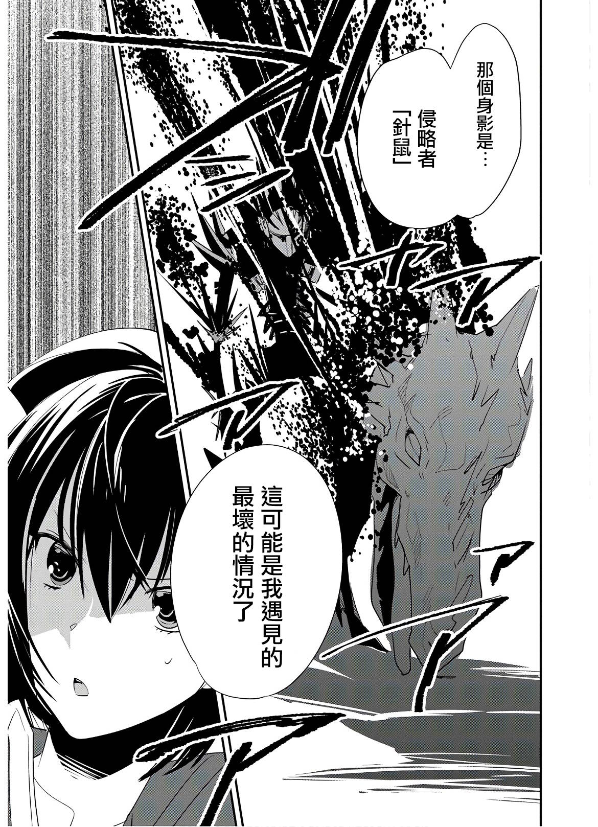 秒杀外挂太强了，异世界的家伙们根本就不是对手。－AΩ－ 第21话 第7页