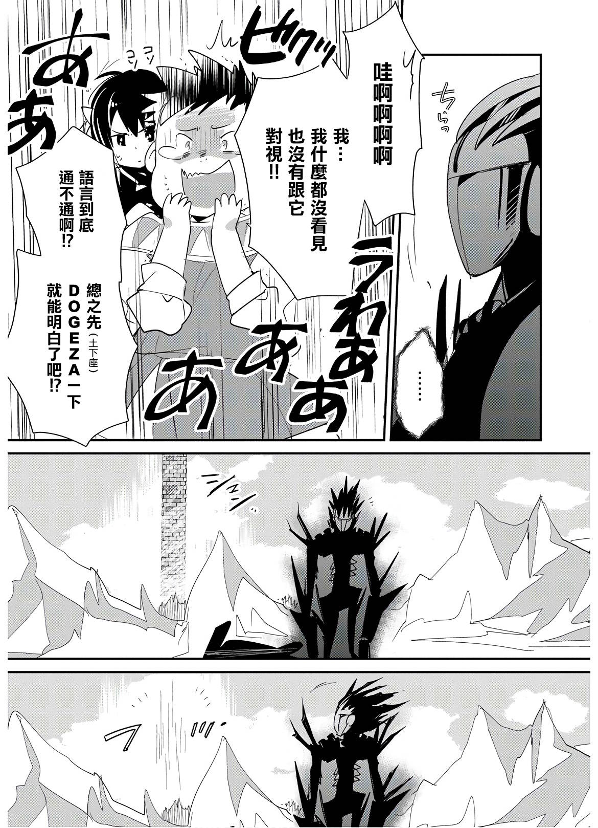 秒杀外挂太强了，异世界的家伙们根本就不是对手。－AΩ－ 第21话 第9页