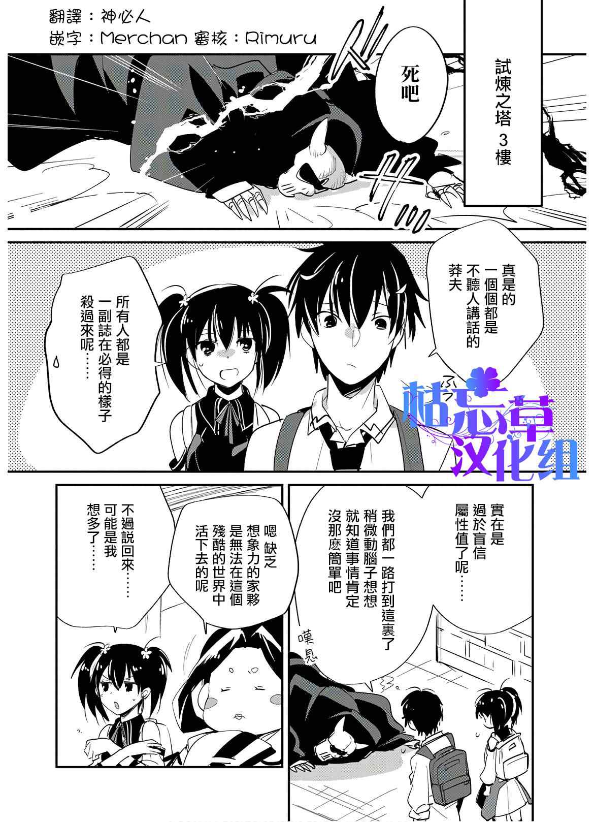 秒杀外挂太强了，异世界的家伙们根本就不是对手。－AΩ－ 第22话 第2页