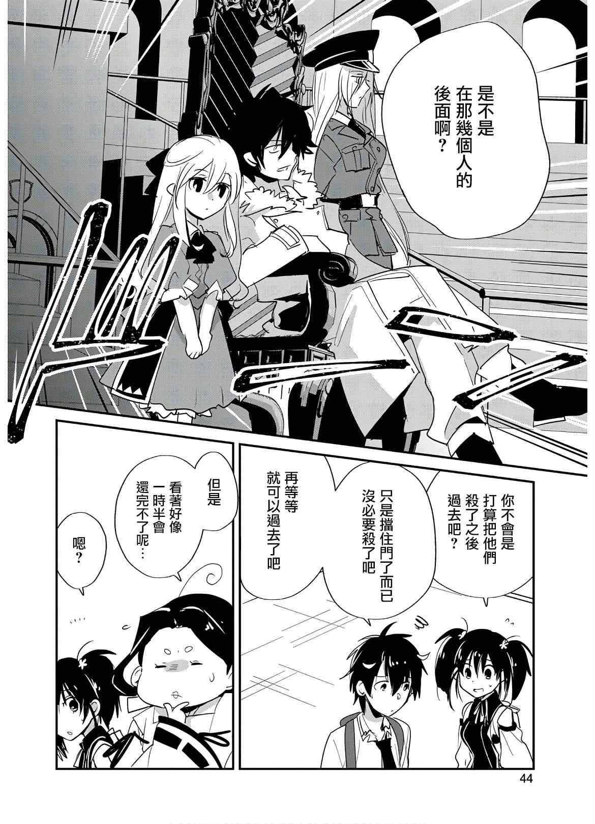 秒杀外挂太强了，异世界的家伙们根本就不是对手。－AΩ－ 第22话 第12页