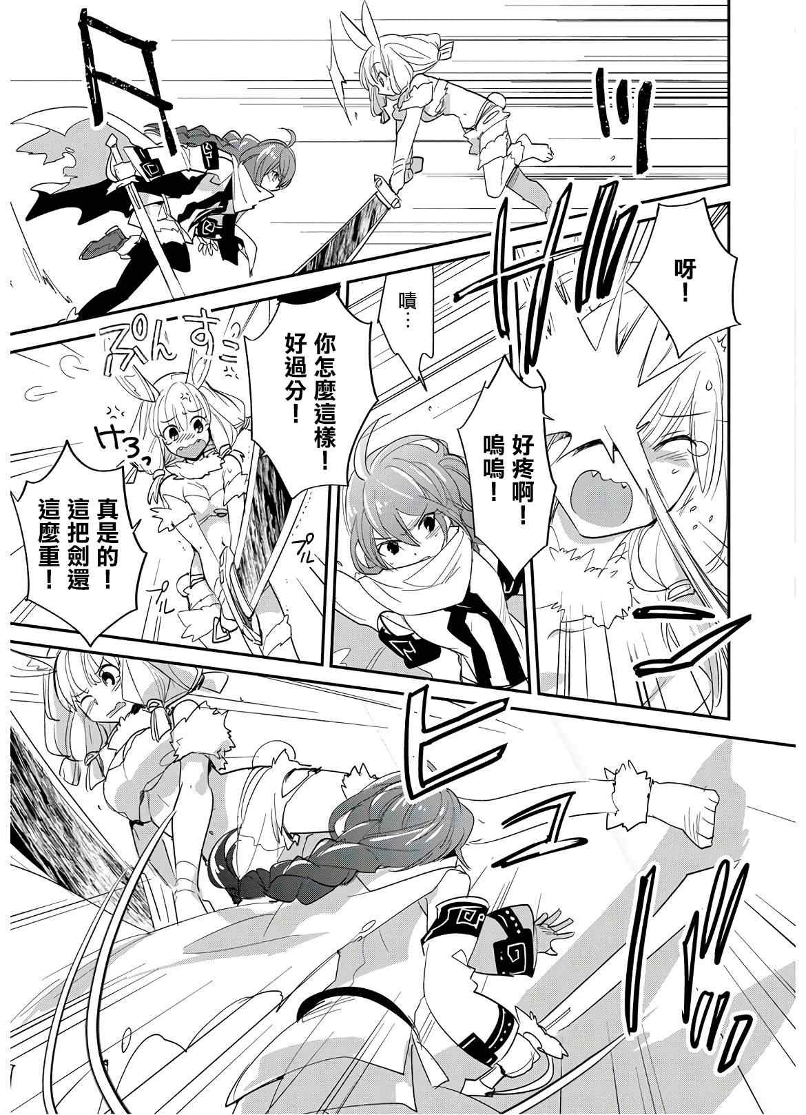 秒杀外挂太强了，异世界的家伙们根本就不是对手。－AΩ－ 第22话 第13页