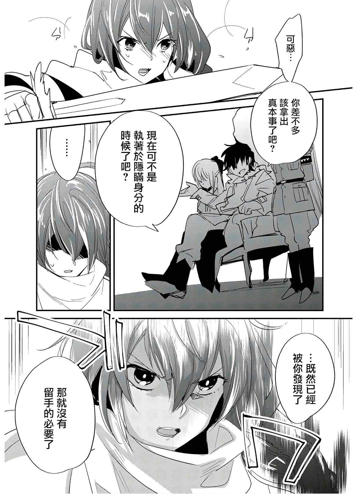 秒杀外挂太强了，异世界的家伙们根本就不是对手。－AΩ－ 第22话 第15页