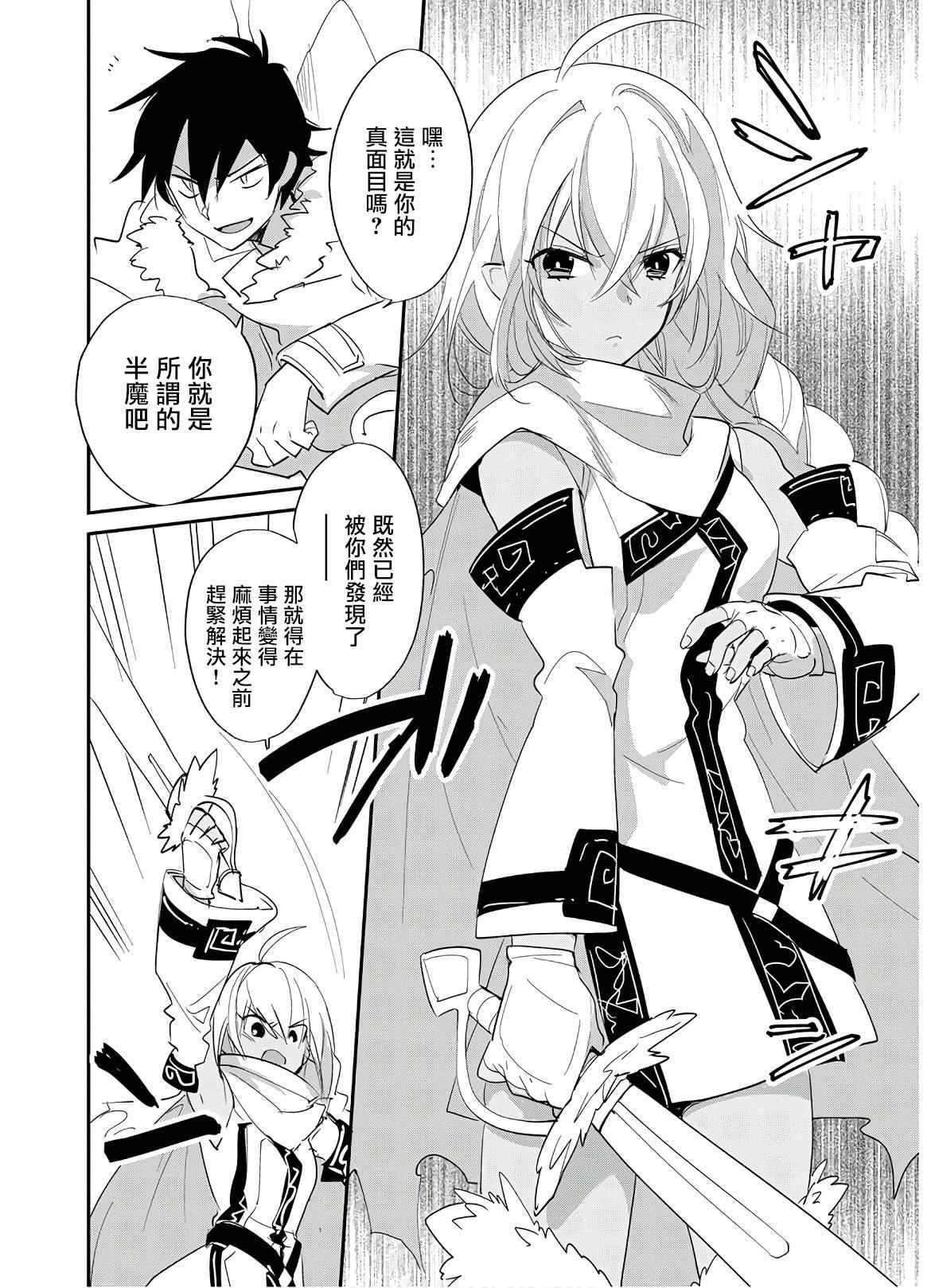 秒杀外挂太强了，异世界的家伙们根本就不是对手。－AΩ－ 第22话 第16页