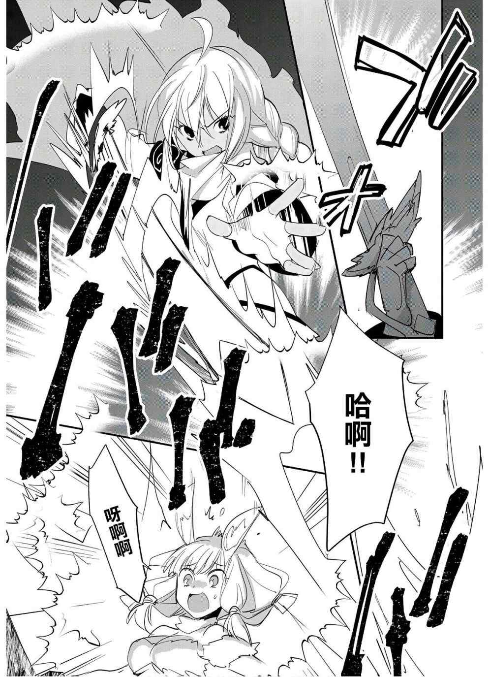 秒杀外挂太强了，异世界的家伙们根本就不是对手。－AΩ－ 第22话 第17页