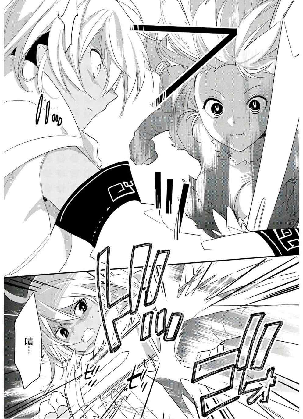秒杀外挂太强了，异世界的家伙们根本就不是对手。－AΩ－ 第22话 第19页