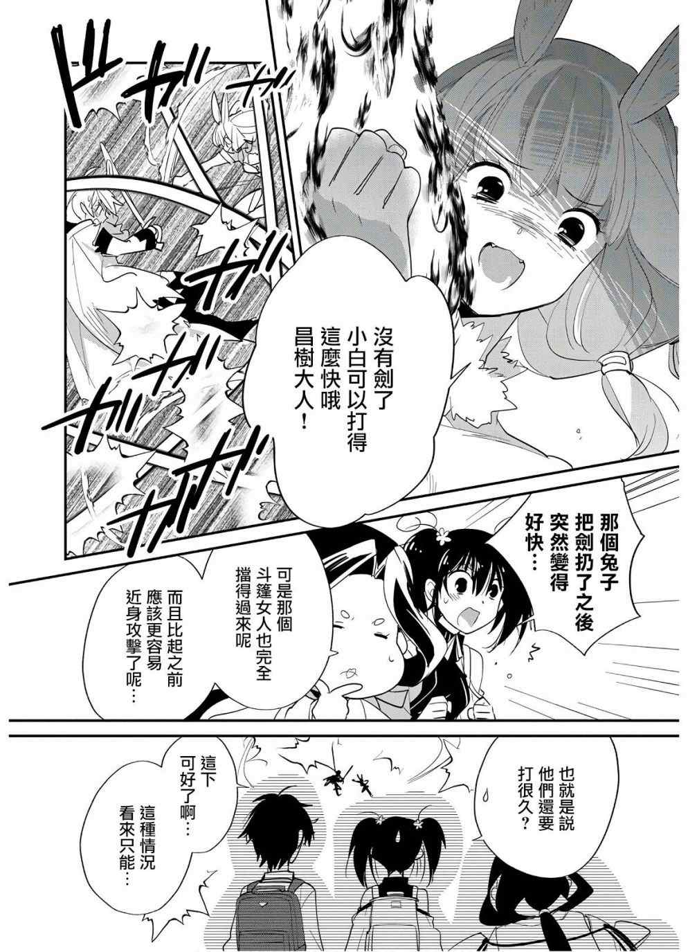 秒杀外挂太强了，异世界的家伙们根本就不是对手。－AΩ－ 第22话 第20页