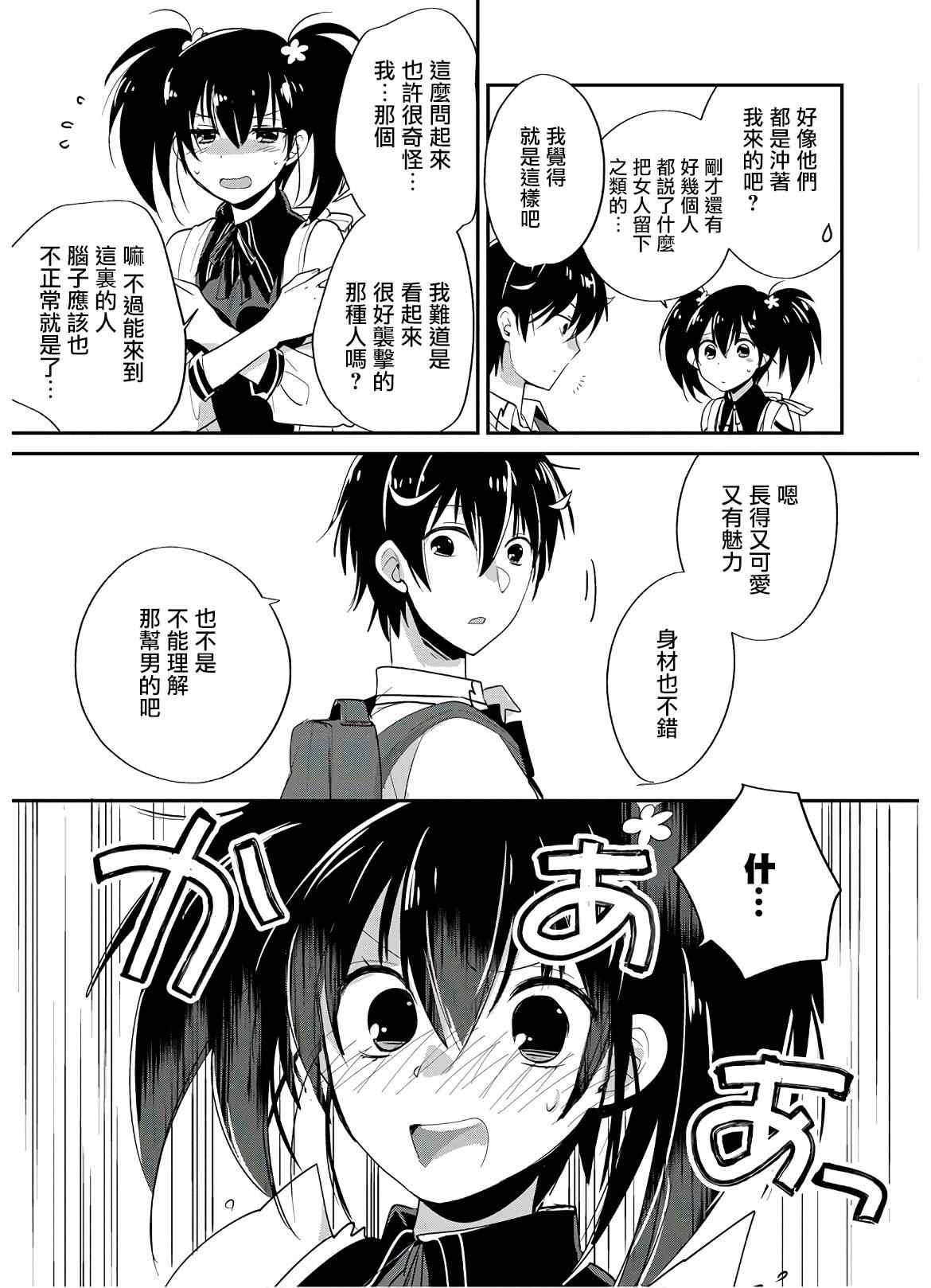 秒杀外挂太强了，异世界的家伙们根本就不是对手。－AΩ－ 第22话 第3页