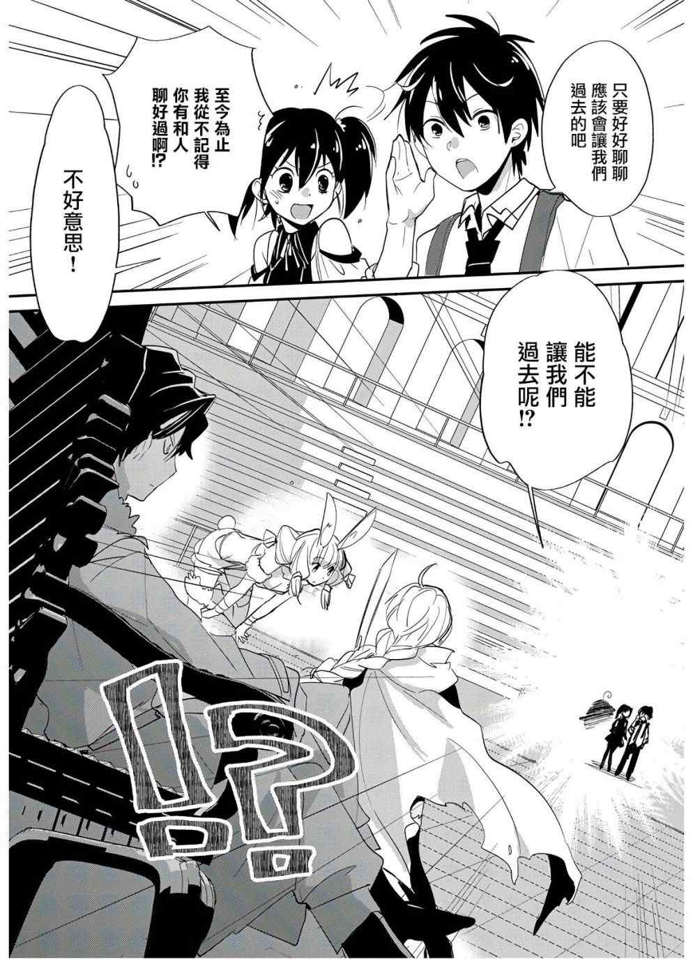 秒杀外挂太强了，异世界的家伙们根本就不是对手。－AΩ－ 第22话 第21页