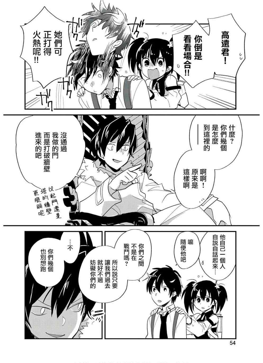 秒杀外挂太强了，异世界的家伙们根本就不是对手。－AΩ－ 第22话 第22页