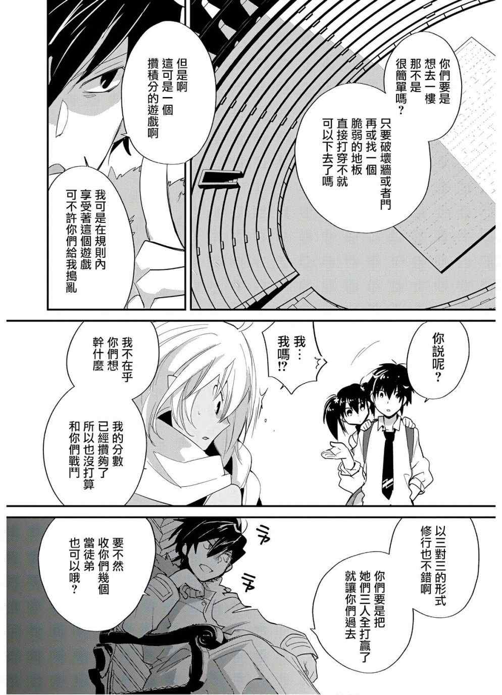 秒杀外挂太强了，异世界的家伙们根本就不是对手。－AΩ－ 第22话 第24页