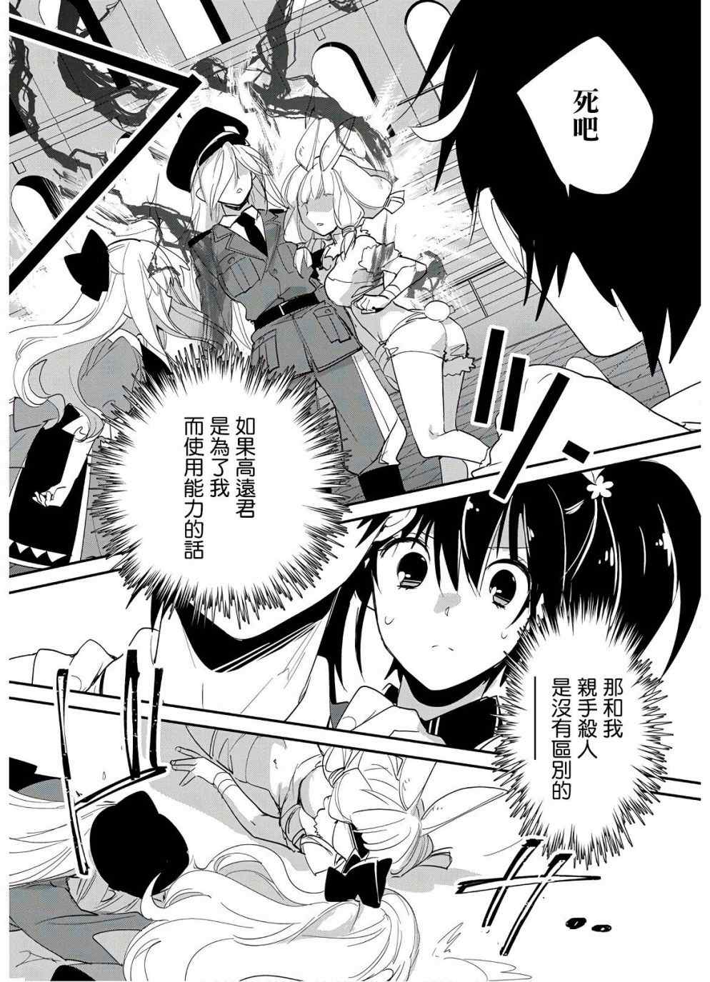 秒杀外挂太强了，异世界的家伙们根本就不是对手。－AΩ－ 第22话 第27页