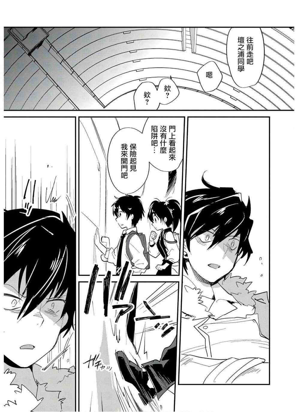秒杀外挂太强了，异世界的家伙们根本就不是对手。－AΩ－ 第22话 第29页