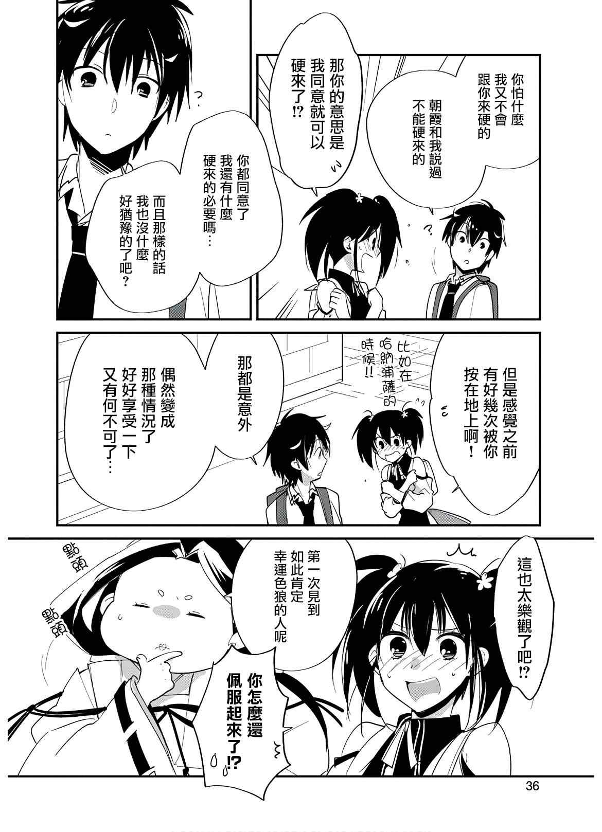 秒杀外挂太强了，异世界的家伙们根本就不是对手。－AΩ－ 第22话 第4页