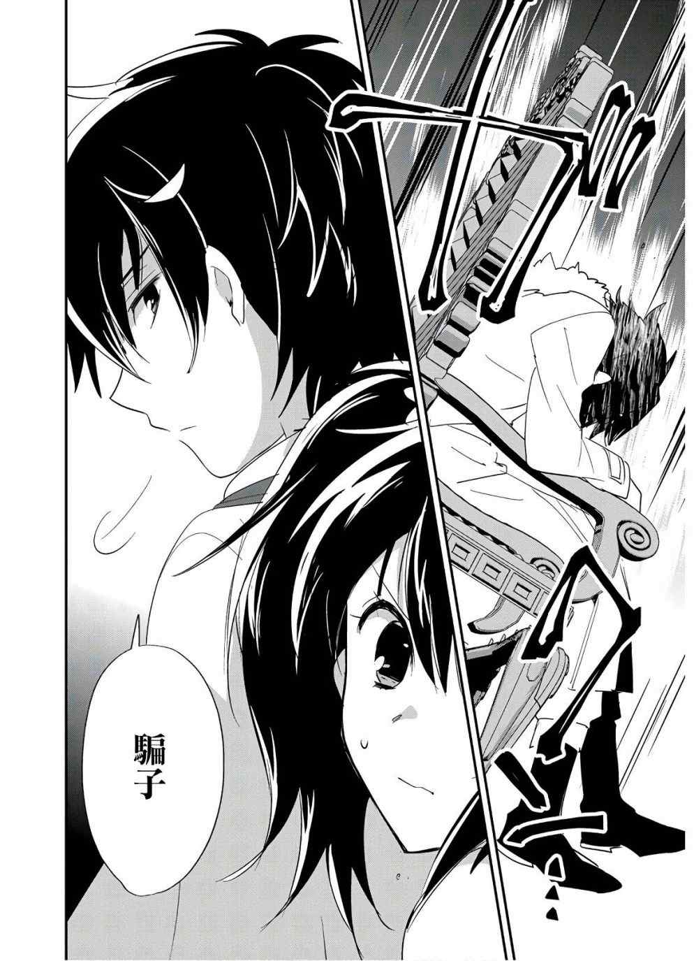 秒杀外挂太强了，异世界的家伙们根本就不是对手。－AΩ－ 第22话 第32页