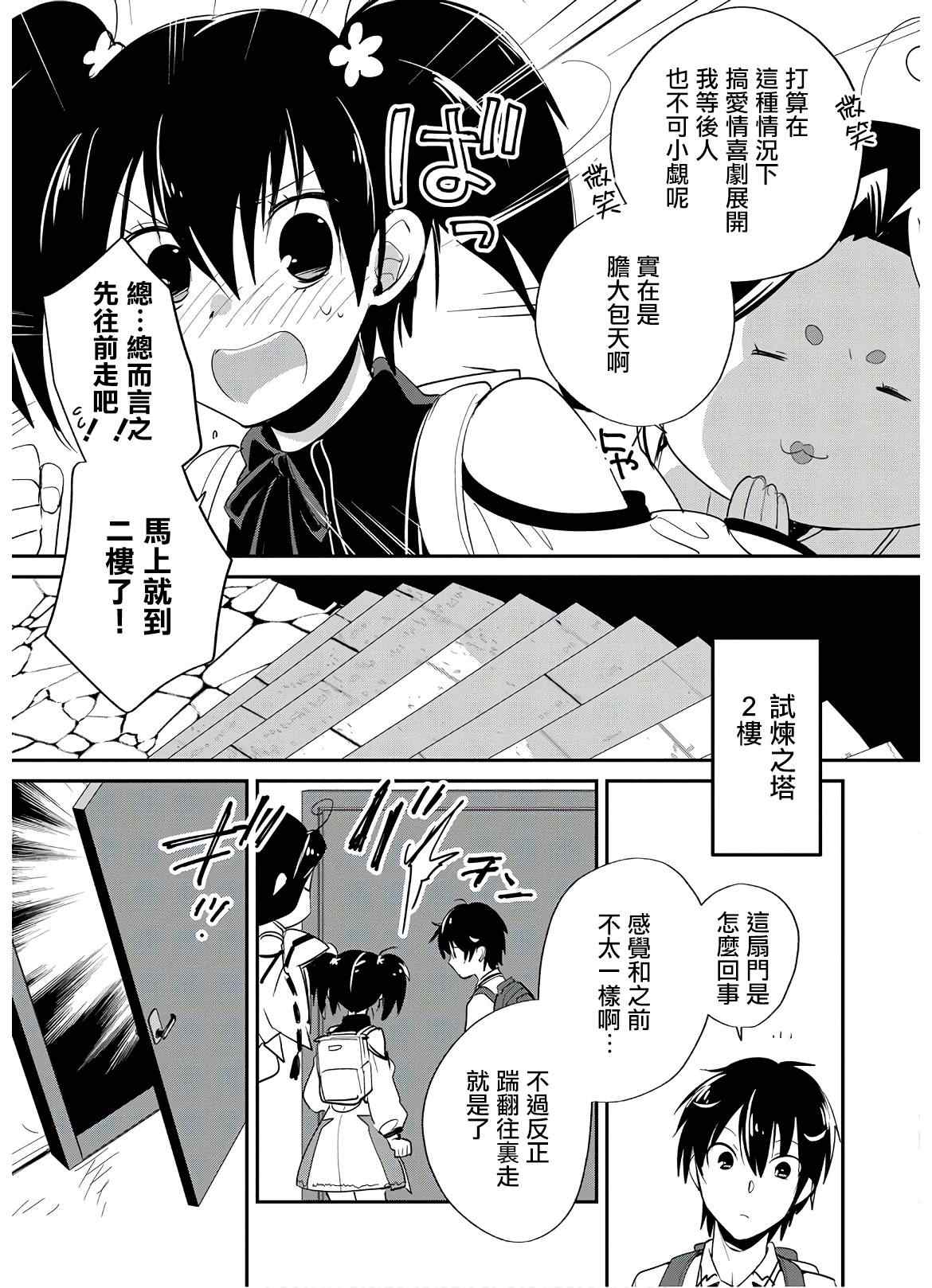 秒杀外挂太强了，异世界的家伙们根本就不是对手。－AΩ－ 第22话 第5页