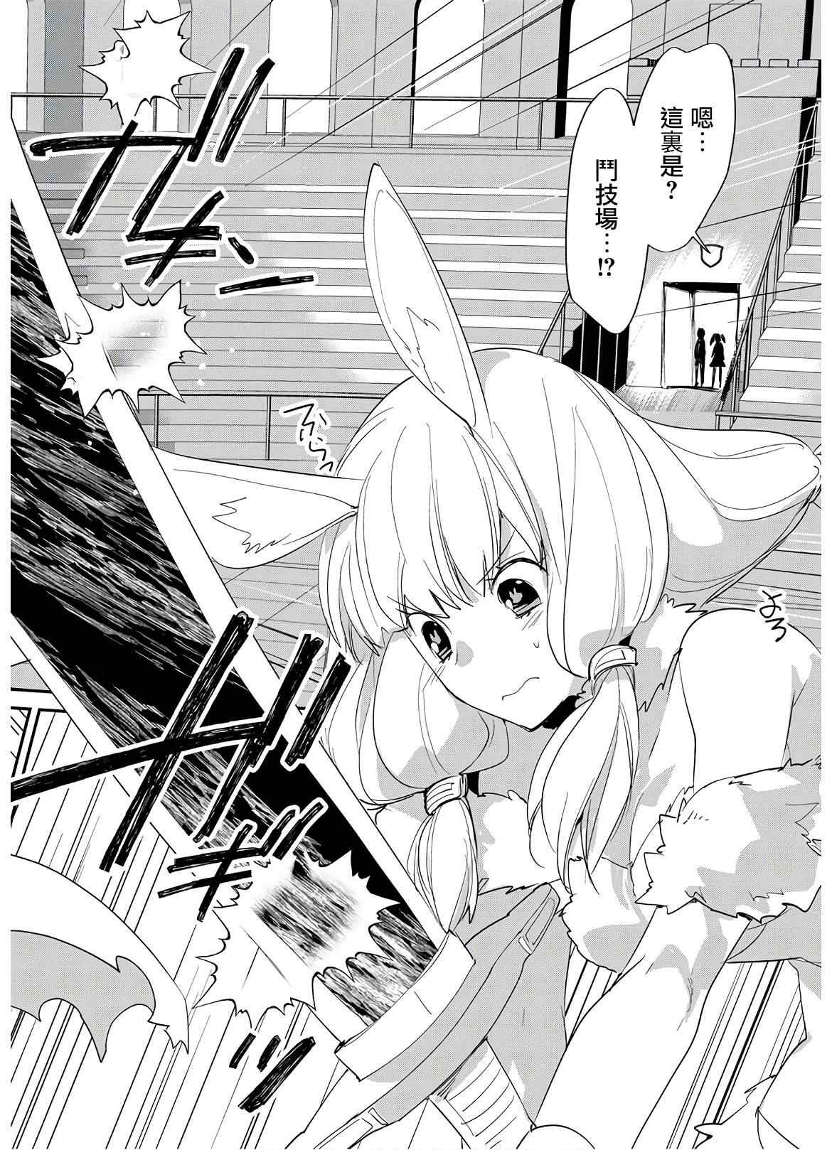 秒杀外挂太强了，异世界的家伙们根本就不是对手。－AΩ－ 第22话 第6页