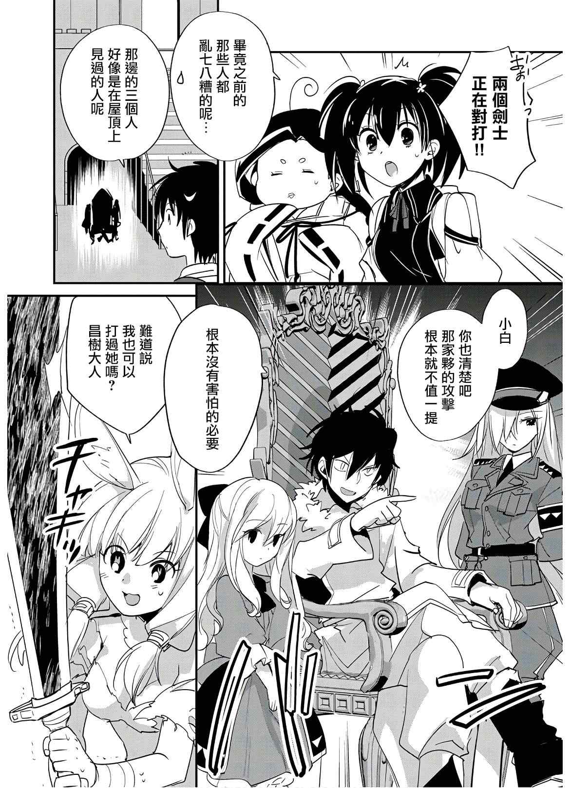 秒杀外挂太强了，异世界的家伙们根本就不是对手。－AΩ－ 第22话 第8页