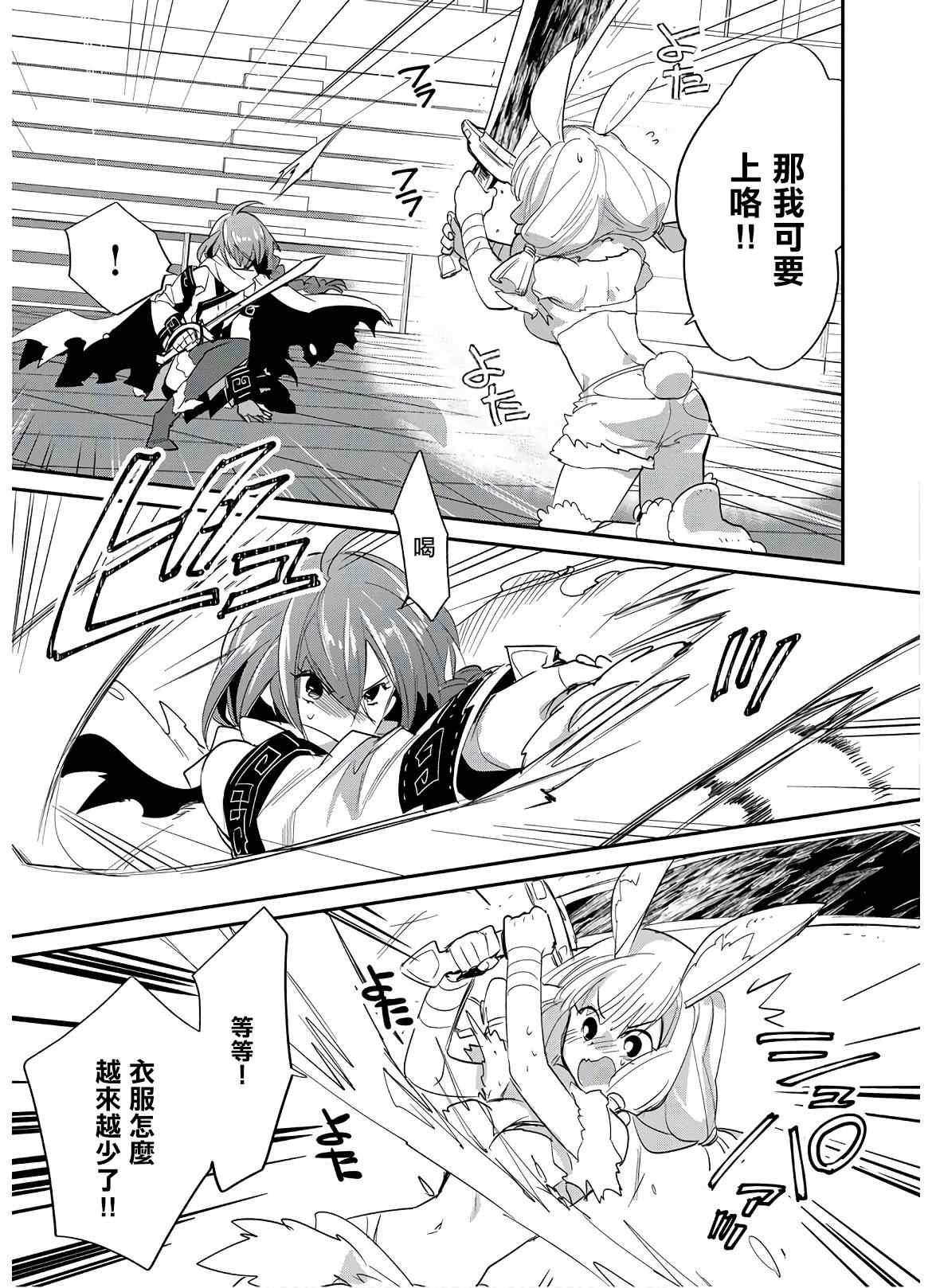 秒杀外挂太强了，异世界的家伙们根本就不是对手。－AΩ－ 第22话 第9页