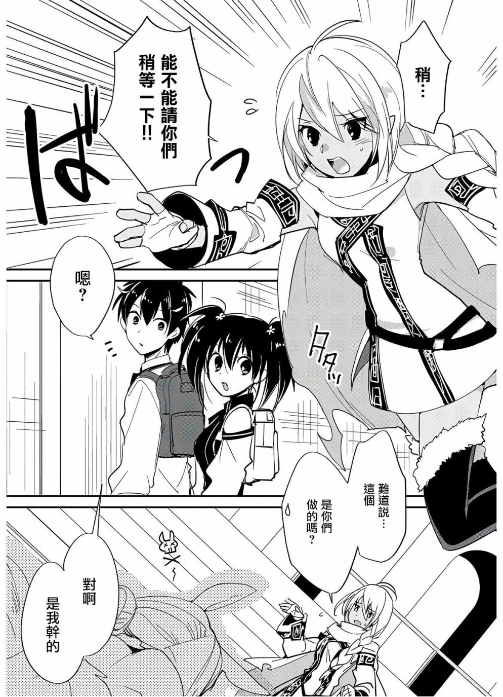 秒杀外挂太强了，异世界的家伙们根本就不是对手。－AΩ－ 第23话 第1页