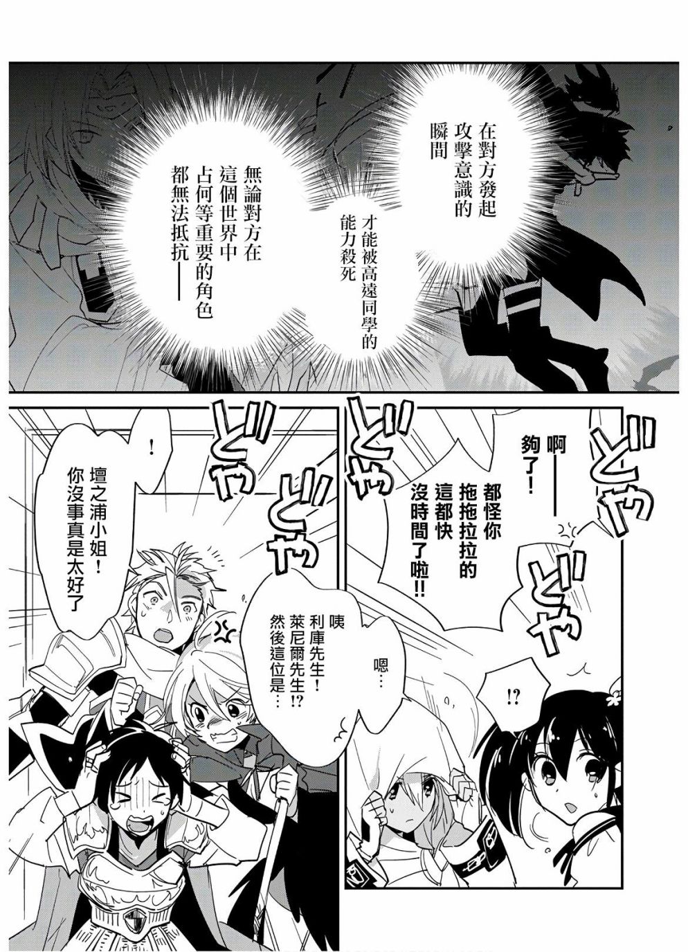 秒杀外挂太强了，异世界的家伙们根本就不是对手。－AΩ－ 第23话 第11页