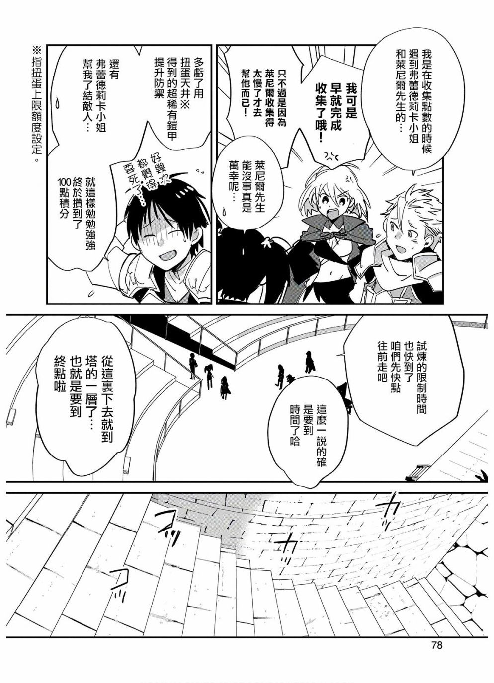秒杀外挂太强了，异世界的家伙们根本就不是对手。－AΩ－ 第23话 第12页
