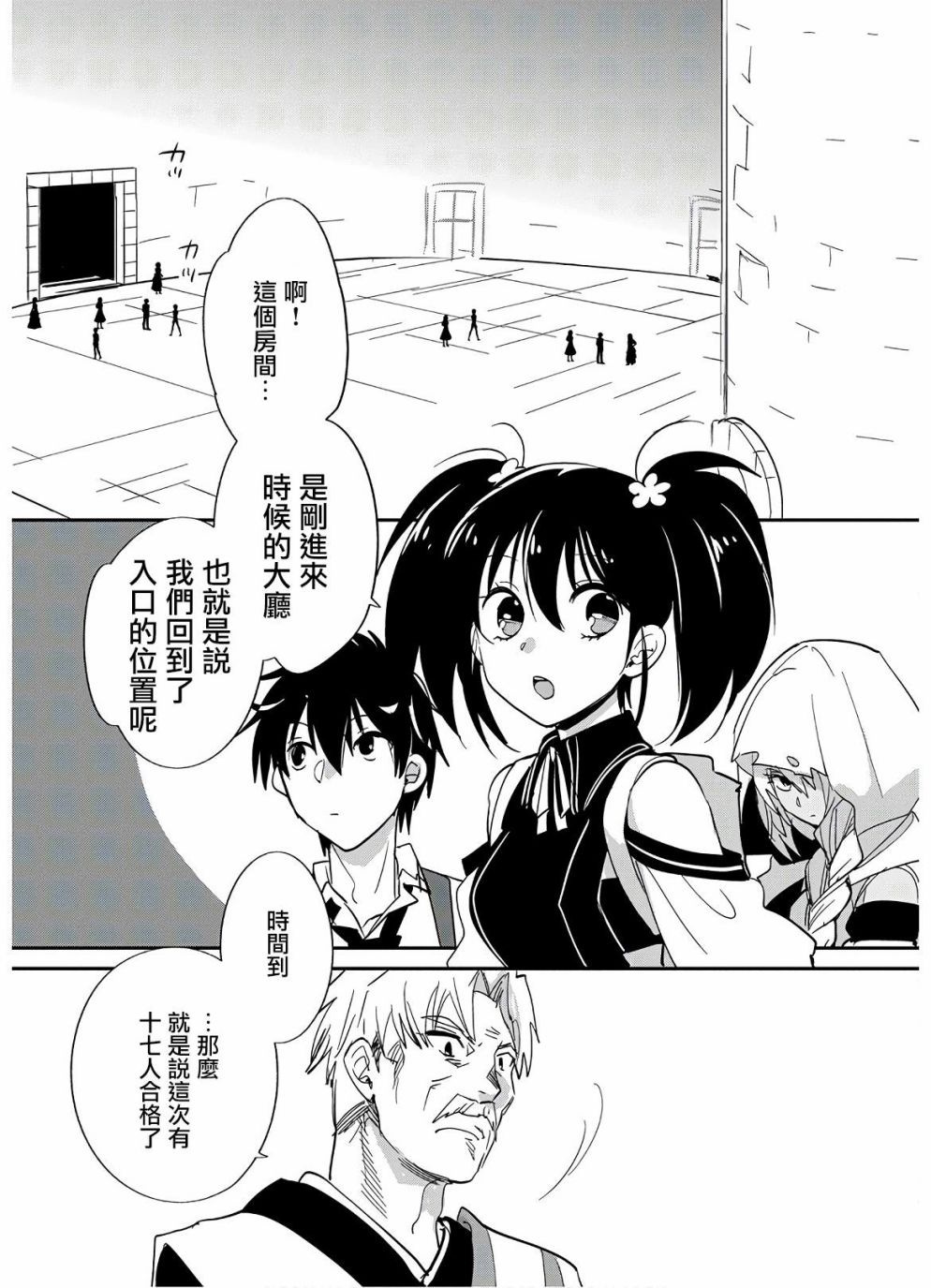 秒杀外挂太强了，异世界的家伙们根本就不是对手。－AΩ－ 第23话 第13页