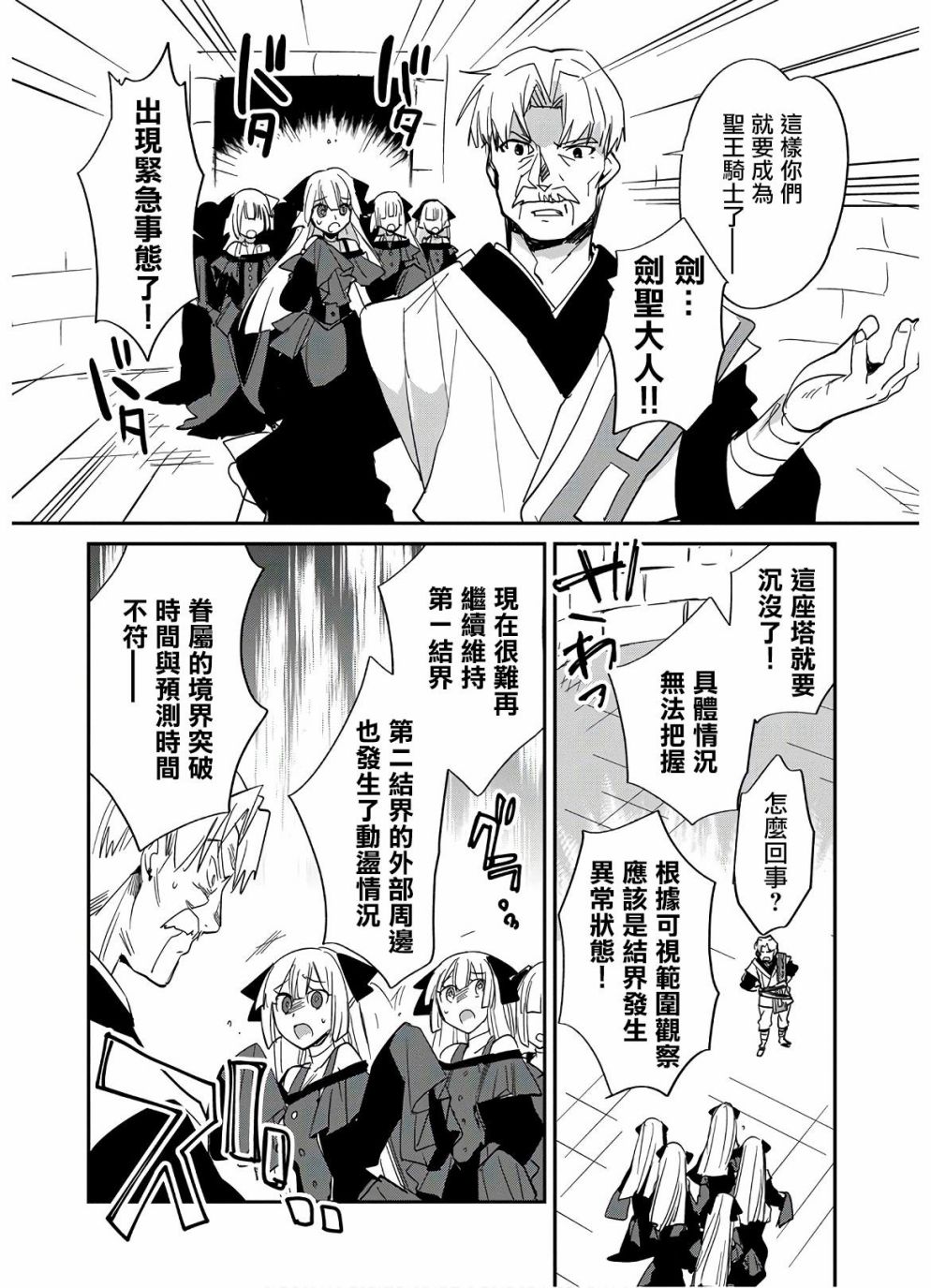 秒杀外挂太强了，异世界的家伙们根本就不是对手。－AΩ－ 第23话 第14页