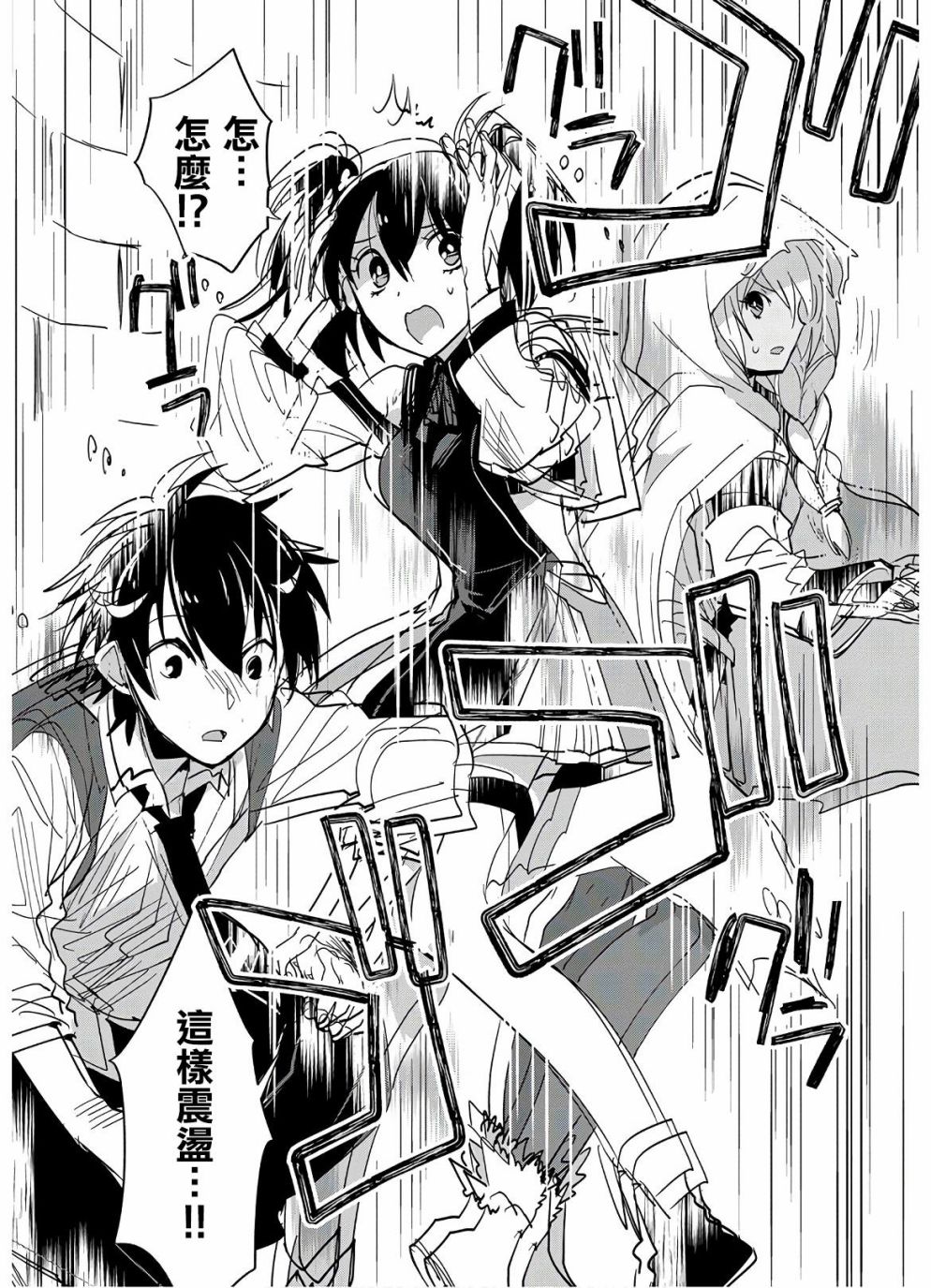 秒杀外挂太强了，异世界的家伙们根本就不是对手。－AΩ－ 第23话 第15页