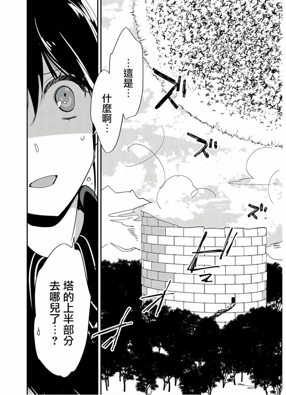 秒杀外挂太强了，异世界的家伙们根本就不是对手。－AΩ－ 第23话 第18页